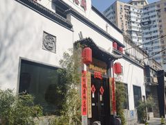 -钱塘花园·宁波菜