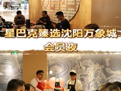 -星巴克臻选(沈阳万象城店)