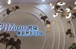 -芳朵美容养生SPA