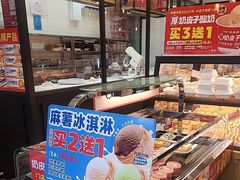 -味多美蛋糕(西安门店)