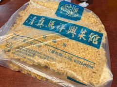 -清真马祥兴菜馆(云南北路店)