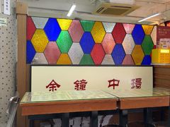 -香港華心糖水鋪(南西总店)