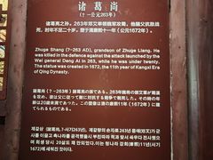 -成都武侯祠博物馆