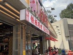 -广九餐室(陈家祠扬韬广场店)