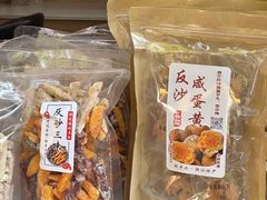 -普宁反沙番薯芋头