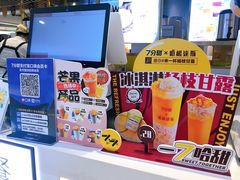 -7分甜(上海新天地广场店)