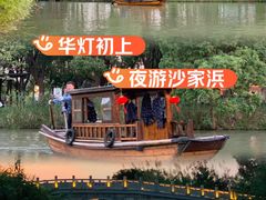 -沙家浜风景区