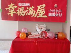 -今朝装饰(十里河总店)