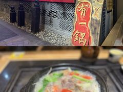 -有一锅·野生菌黑山羊腊排骨火锅(古城北门店)