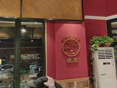 -聚味瞿记·龙虾堂(天元店)