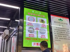 门面-回坊马二饺子馆