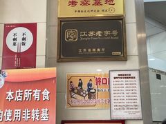 -常州糕团店(北大街新世纪商城店)