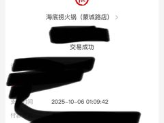 -海底捞火锅(蒙城路店)