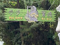 -温州乐园