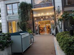 -一坐一忘云南菜(嘉里中心店)