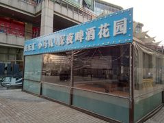 -悠乐汇
