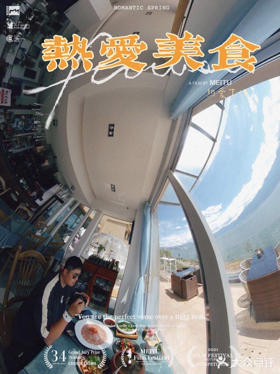 馋大理|海东方悬崖边上,全海景一人食下午茶特供餐,好吃又好拍