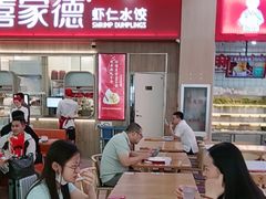 -喜家德虾仁水饺(北站店)