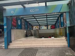 门面-添运来(茶园奥园广场店)