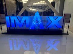 -英皇电影城(平安金融中心IMAX激光店)