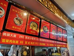 -大郎桥瑞陆糖粥(小太平巷店)