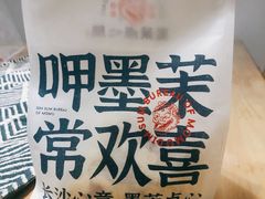 -墨茉点心局(国金街店)