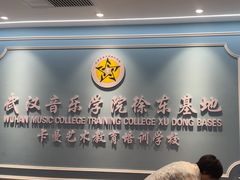 -武汉音乐学院徐东基地