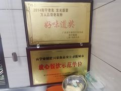 -舒记粉店(七星路店)