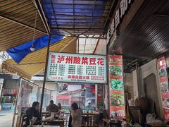 门面-陈记泸州酸菜豆花火锅(建设路店)