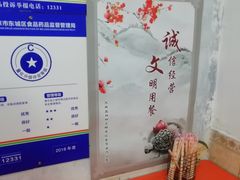 -增盛魁小吃店