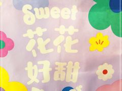 -好利来(七宝领展广场店)