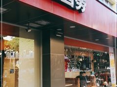 门面-麦当劳(集美石鼓店)