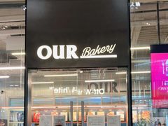 门面-OUR Bakery(三里屯太古里店)