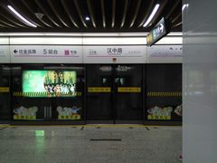 -汉中路(地铁站)