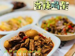 -老乡鸡(上海白玉兰广场店)
