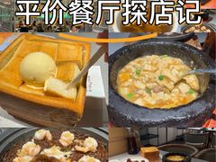 -绿茶餐厅(广州天河城店)