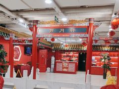 -芦月轩羊蝎子(太平桥店)