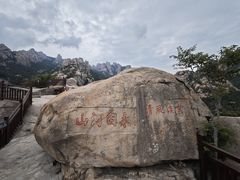 -崂山仰口游览区