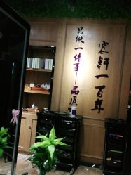 点击看大图 -震轩美容美发