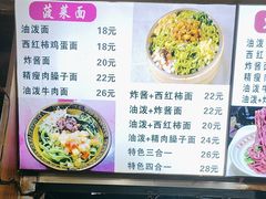 -手擀菠菜面(西康路店)