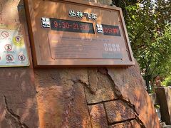 -北京欢乐谷