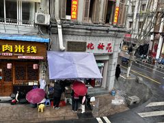 -长人馄饨铺(解放街店)