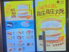 -泽田本家·铜锣烧(美罗城店)