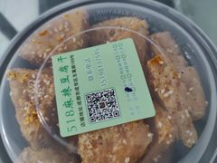 -518豆腐干(总店)