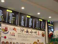 -沙县小吃(华灵路店)