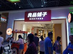 门面-良品铺子(五角场万达店)