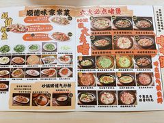 -何煲强·煲仔饭·啫啫煲顺德老字号(上下九店)