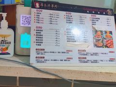 -马三洋芋片(兰州总店)