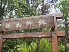 -龙寺生态园