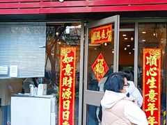 -有礼有面(知春路店)